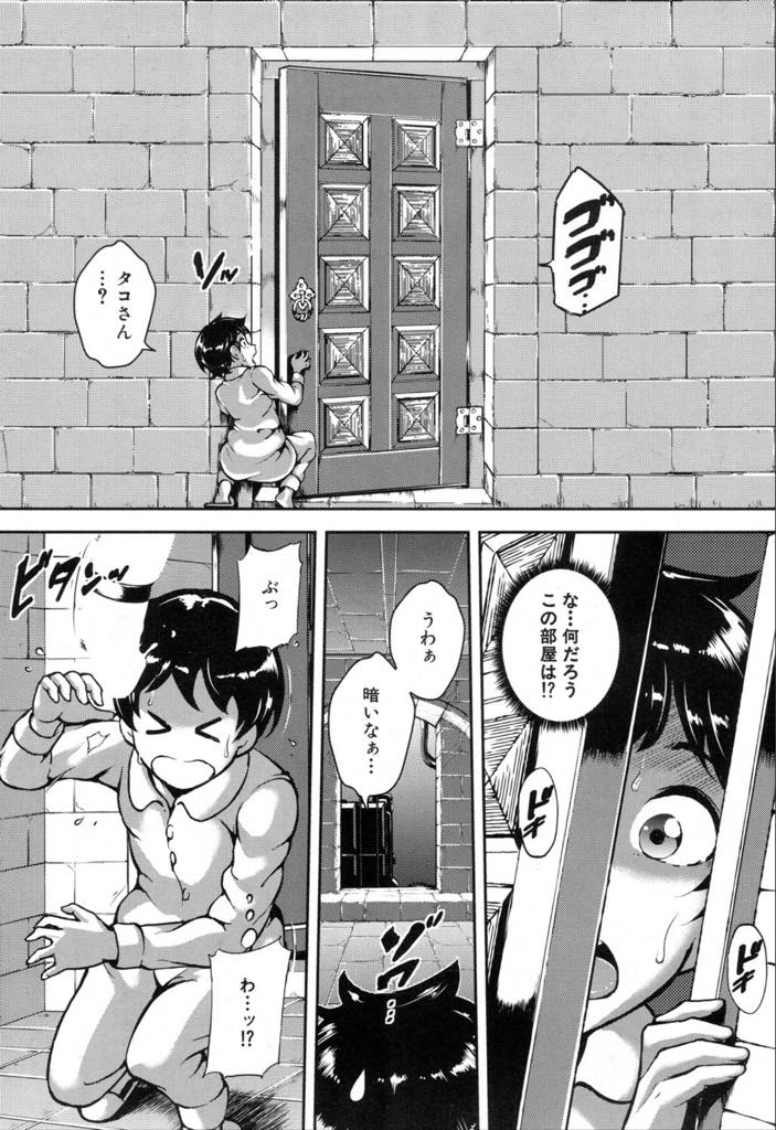 エロ漫画】施設から来たショタ達はもれなく監禁薬漬けにされてご婦人の
